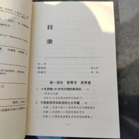 超行销赢家:积极关怀与勇往直前