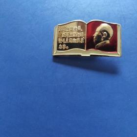 毛主席像章，读毛主席的书，听毛主席的话，照毛主席的指示办事，背面，上海东方红