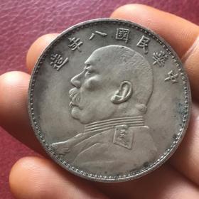 旧藏 中华民国八年造袁世凯银元。