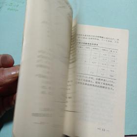 酿酒资料选编 九——m4