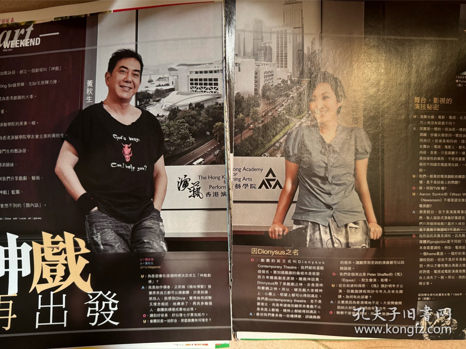 黄秋生 甄咏蓓 彩页