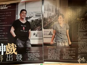 黄秋生 甄咏蓓 彩页