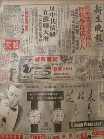 1958年，要求释放张学良孙立人白崇禧，1500