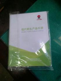 太阳神、现代养生产品手册、新太阳新奇迹、太阳神商务手册〈第二版〉光盘(全新全套)