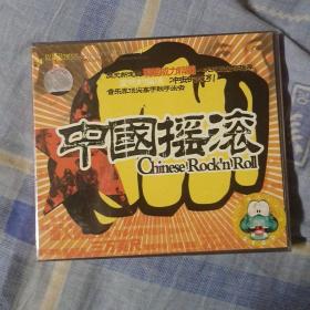 中国摇滚cd