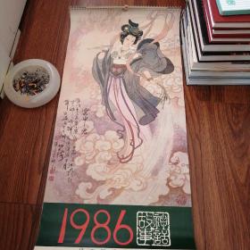 1986年神话故事，华三川绘画人物图十三张全品相好有九五品，