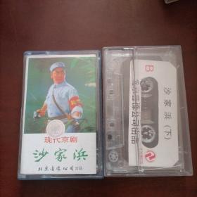 现代京剧沙家浜磁带上下