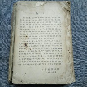 中医学 江苏人民