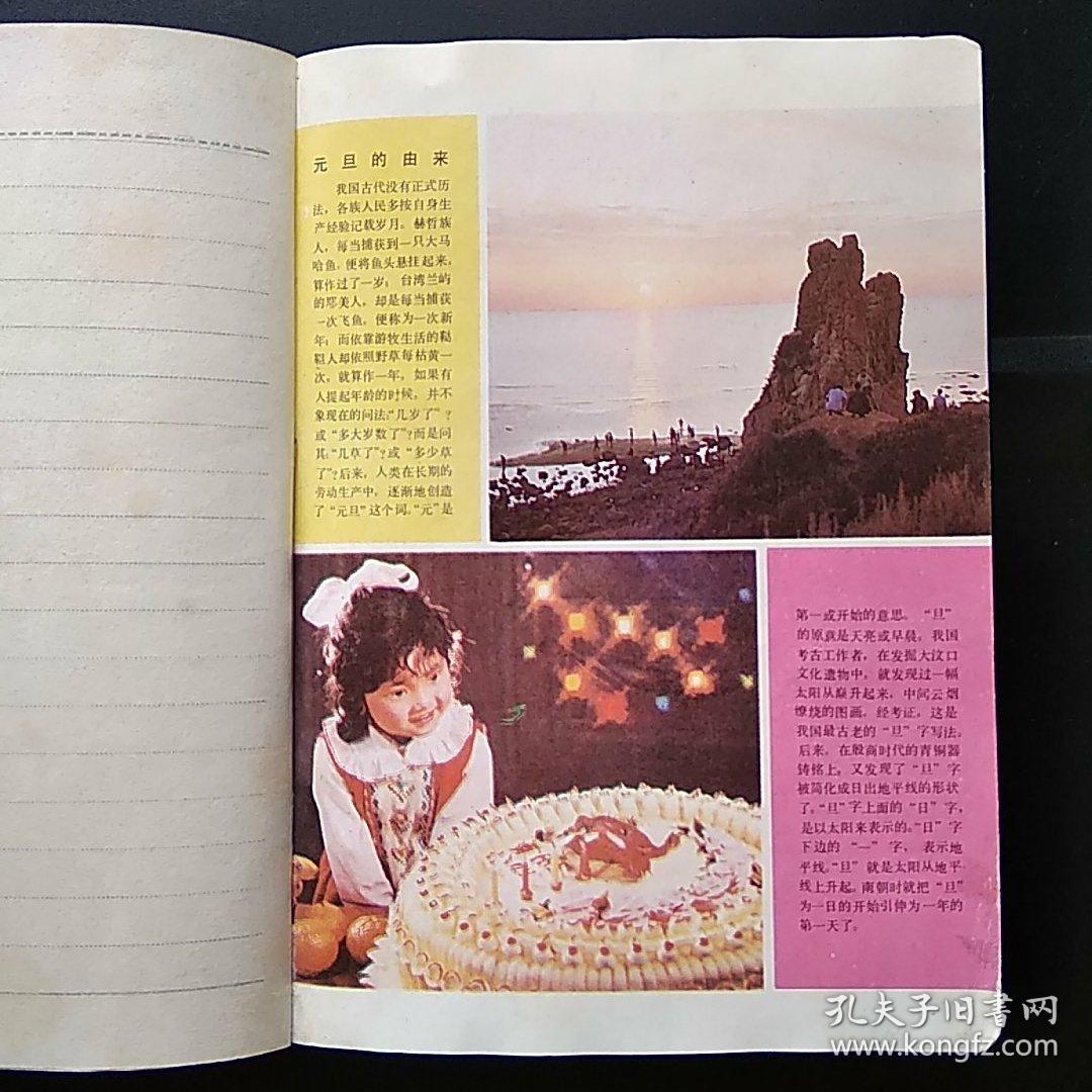 笔记本  知识日记