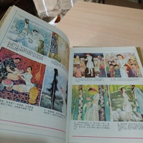 连环画报 1984年第1,3,6,8,10期（5本合售）