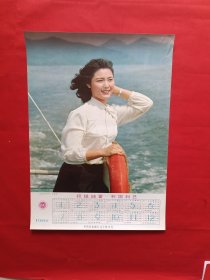 1982年历画，青年演员，四开，包老。