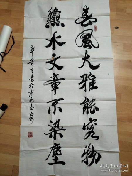 将军郭晋才书法136×68cm