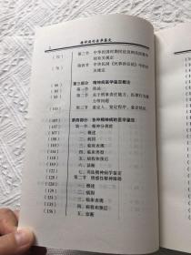 精神病的医学与司法鉴定