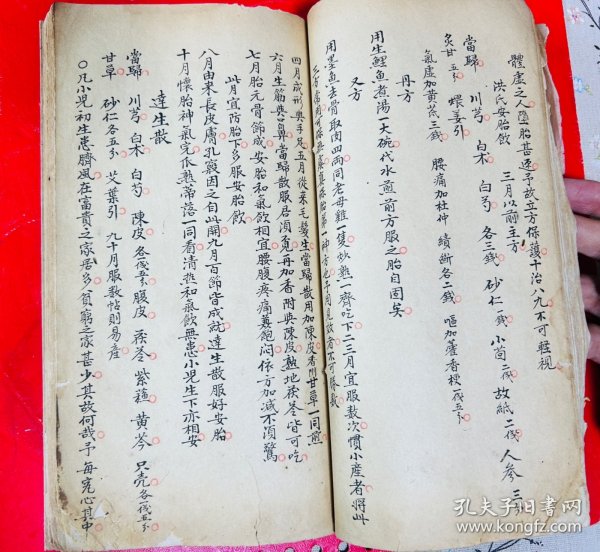清代老中医毛笔手稿中医处方验方医案一厚册 毛笔书法精美 虫眼较多