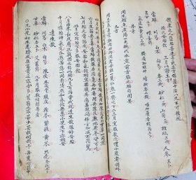 清代老中医毛笔手稿中医处方验方医案一厚册 毛笔书法精美 虫眼较多