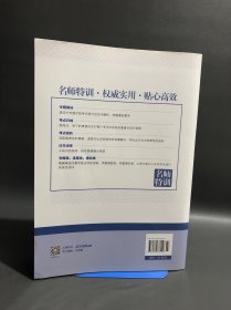 木头马，第5次修订，名师特训，小升初·名师帮你总复习：数学、语文、英语，3本合售