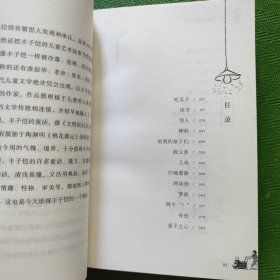 丰子恺儿童文学全集·给我的孩子们·漫画插图版
