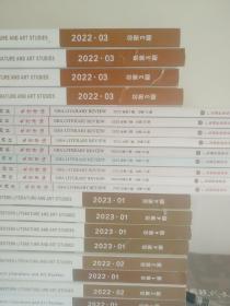 粤港澳大湾区文学评论2025年第1期