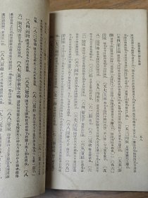 民国中华书局《注释汉魏六朝，唐宋，元明，清代小说选》四册全