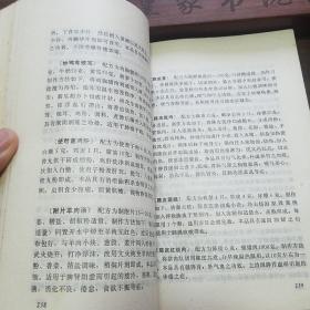 1500个中国家庭药膳.学做药膳不生病.配方制作方法.E1170