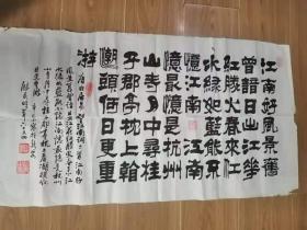 钱慰民书法