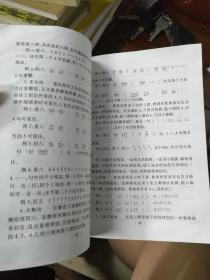 潮乐乐理及二弦 椰胡操作法