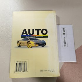 汽车爱好者手册