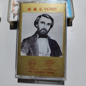 磁带 威尔弟 VERDI