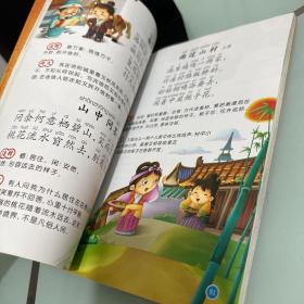唐诗三百首/中国儿童成长启智丛书