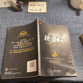 股票大作手操盘术：融合时间和价格的利弗莫尔准则