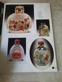 娄嘉文内画作品集