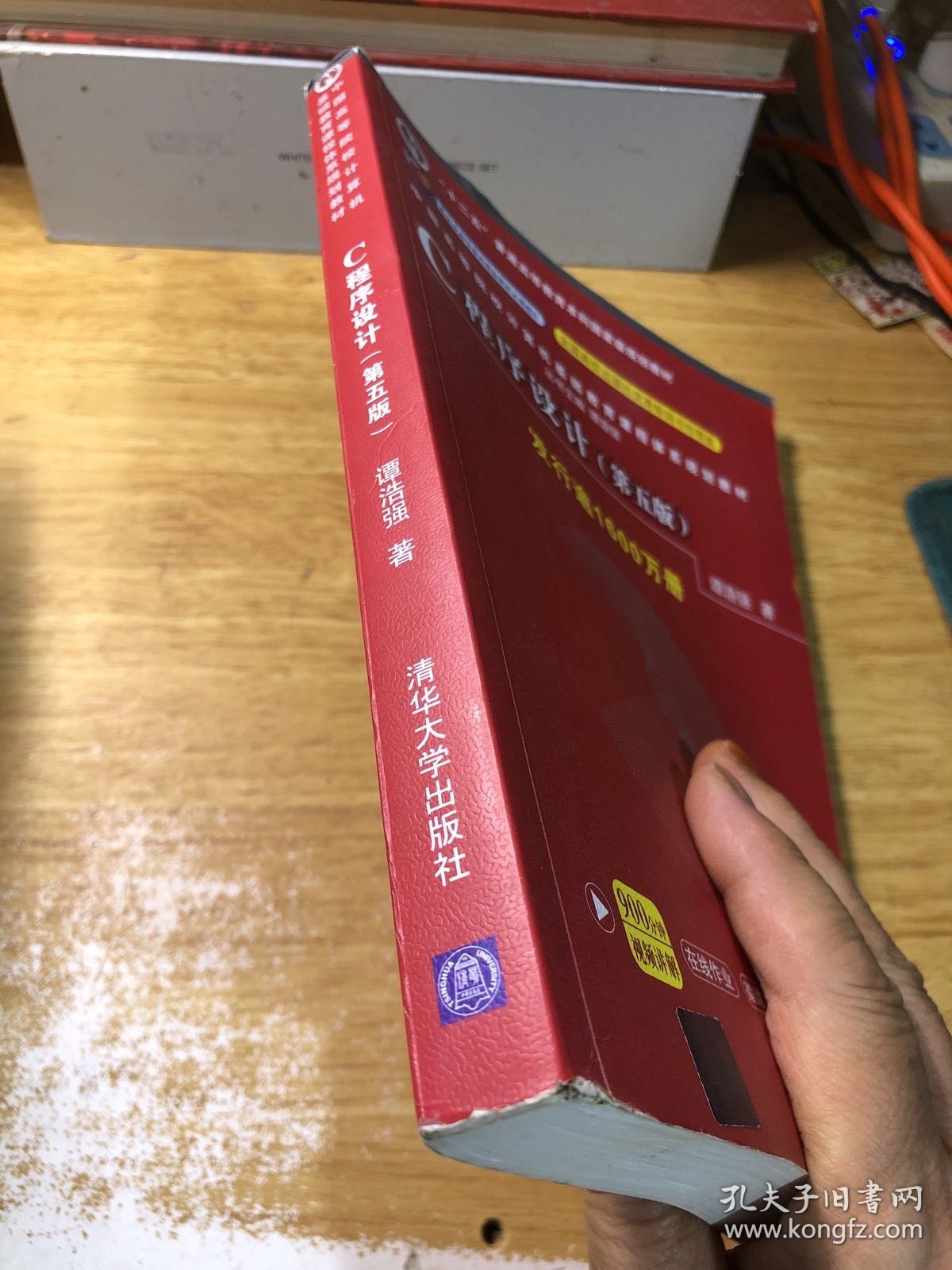 C程序设计（第五版）