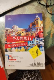 永恒的灯火：新美南吉的故事（北斗星名人励志故事馆）