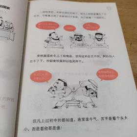 半小时漫画经济学3：金融危机（完结篇）