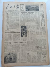 长江日报1981年12月29日，瘫痪青年焦旭坤受到百余人照顾。老工人杨汝宏拾巨款归还原主。市中级法院司法局等单位联合发出通知今冬明春深入开展婚姻法的宣传。