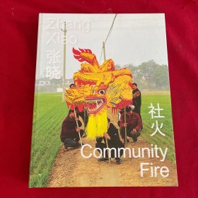 Zhang Xiao: Community Fire 張曉：社火 簽名本