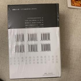 晚清民国的三十三个奇人 全六册 先生，大师，裱糊匠，狂人，隐士，高僧