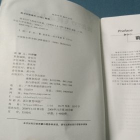 波音737飞机动力装置:CFM56-3 ＆ APU