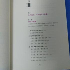 正能量2本（实践版与顶级巨作）