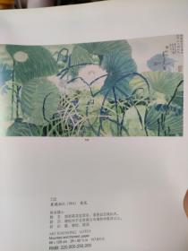 画页【散页印刷品】--—书画——白玉兰，荷花及局部放大【莫晓松】。西湖六月，云天寥廓图，绿丛逐红之图【韩天衡】1468