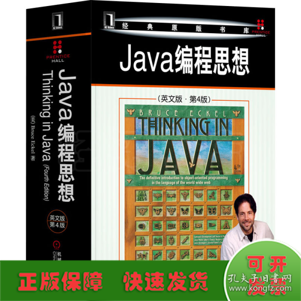 Java编程思想：英文版·第4版