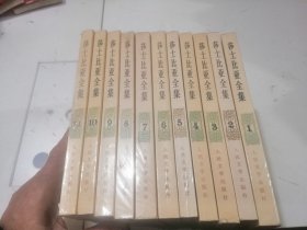 莎士比亚全集（全11册 非馆藏）1988年2印