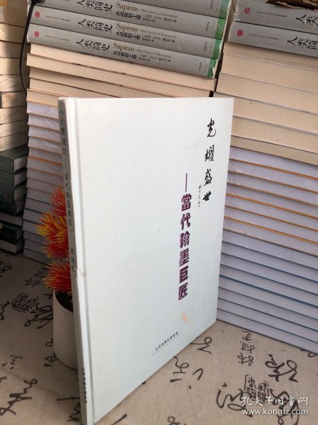 王羲之书法类编：集字册3