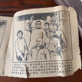 湘江逆流（1962年版）缺前封面