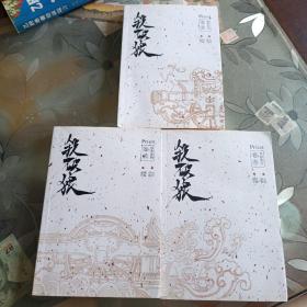 杀破狼（1一3卷）