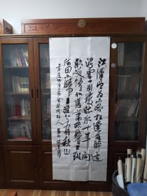 刘俊京行书中堂《唐韦应物诗一首》。