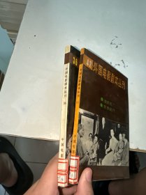外國(guó)電影劇本叢刊 36.42（館藏）