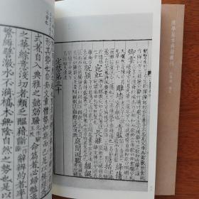 黄叔琳注本文心雕龙（套装全二册）