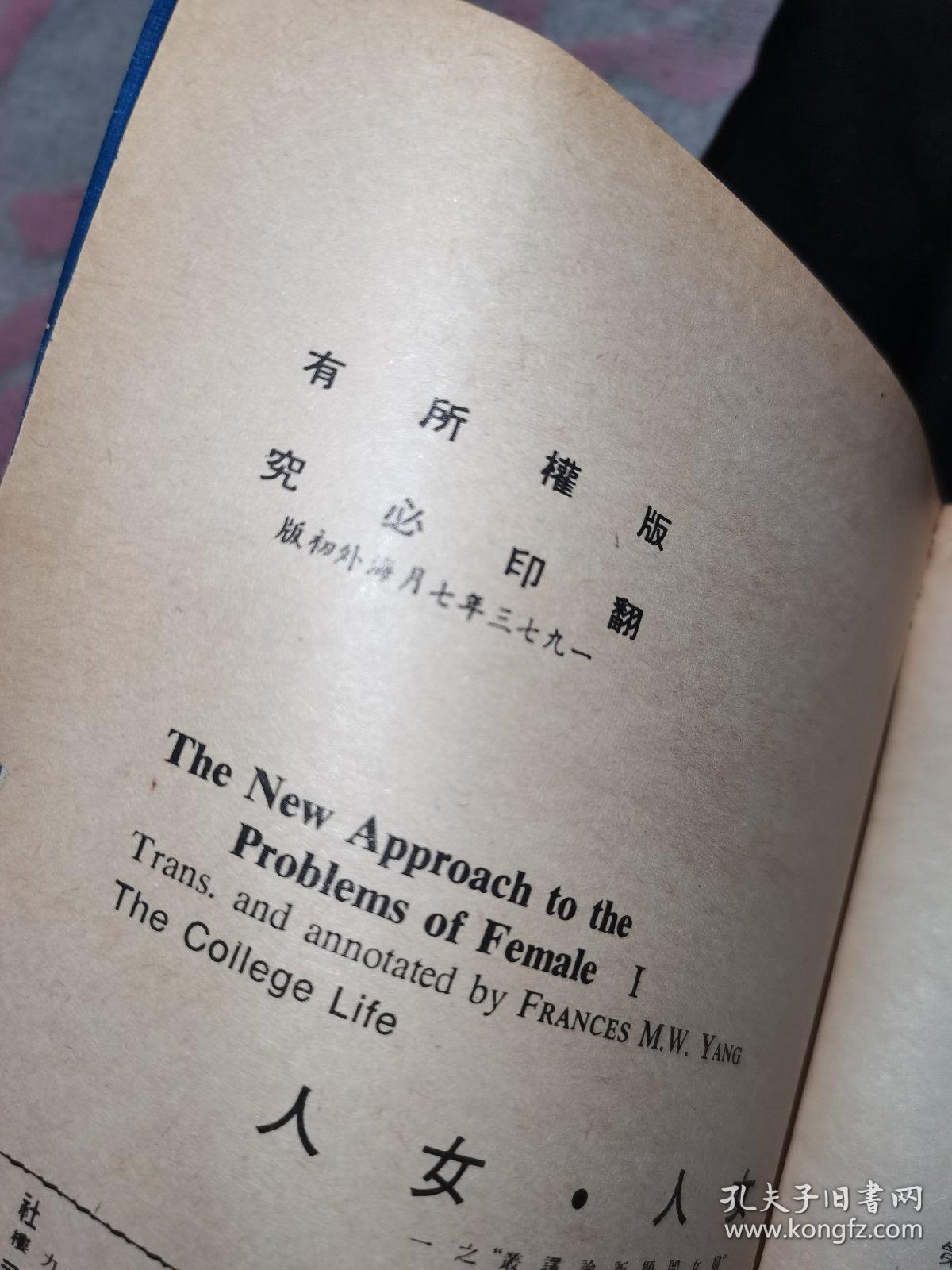 大学生丛书（女人，女人）