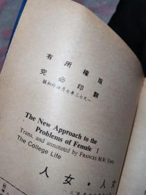 大学生丛书（女人，女人）